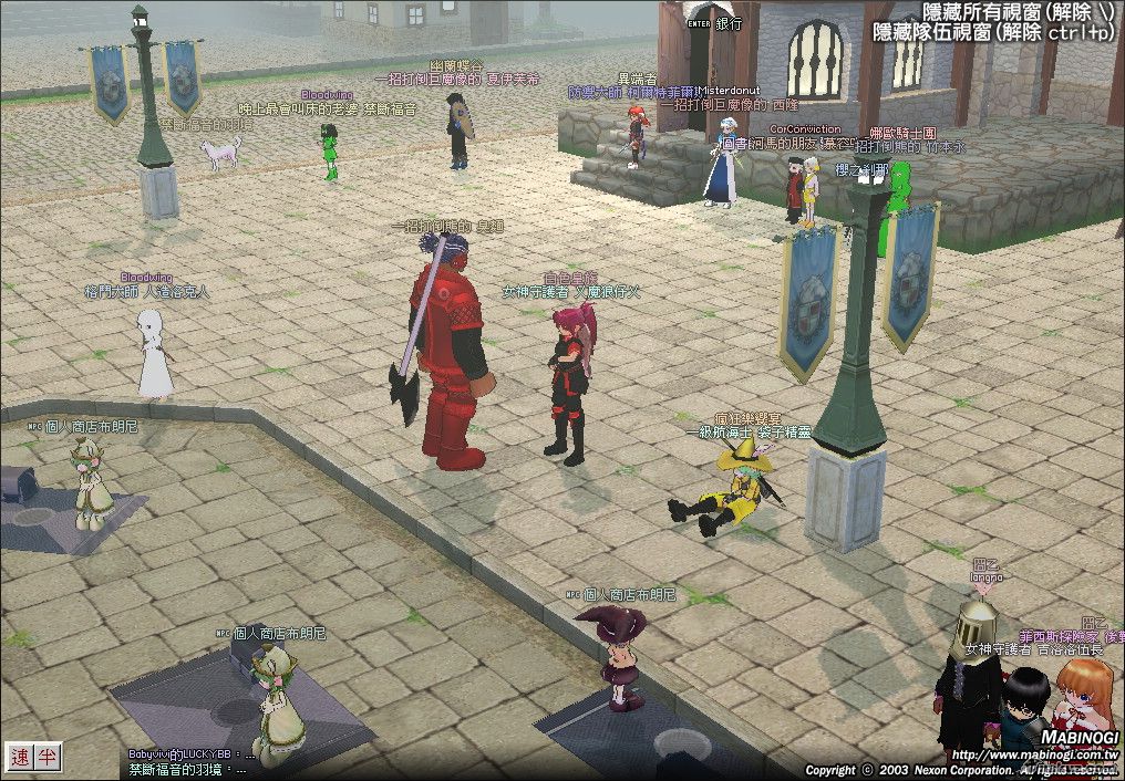 mabinogi_2008_03_26_001.jpg