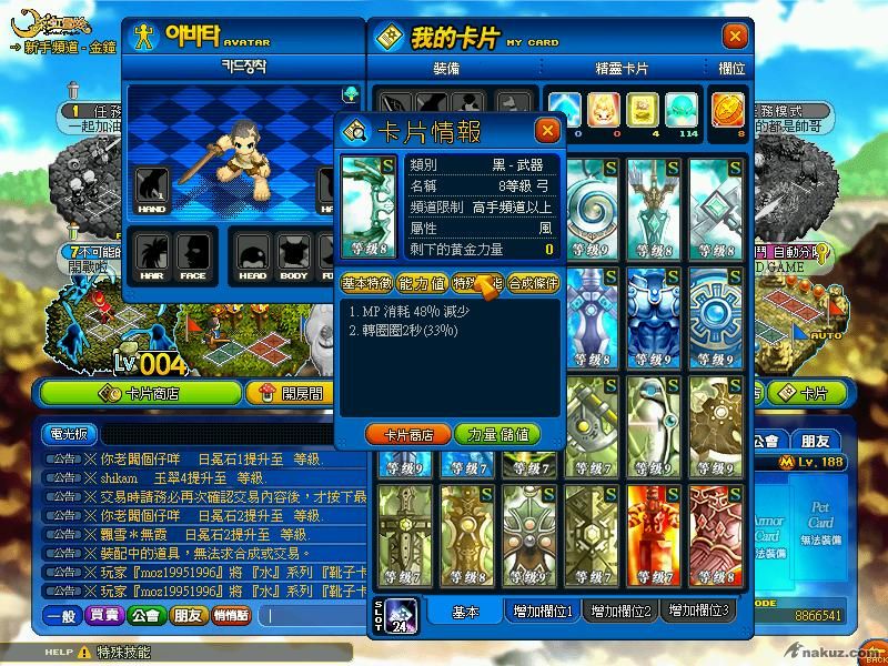 8.風弓8雙頂高秒.jpg
