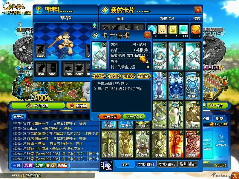 6.風斧8次降下好s.jpg