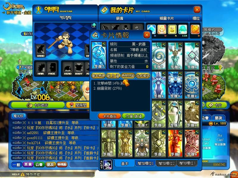 14.水杖7次降下好s.jpg