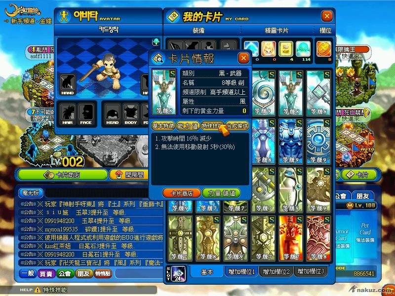 5.風劍8次降下好s.jpg
