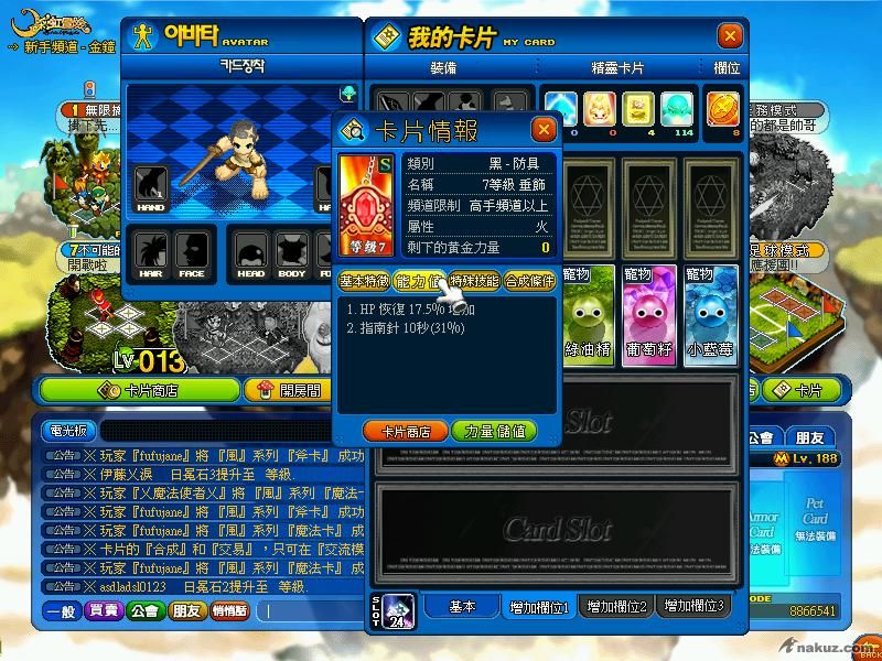 27.火垂7次HP+頂指南頂啪.jpg