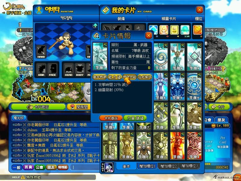 7.風杖7頂降下好s次啪.jpg