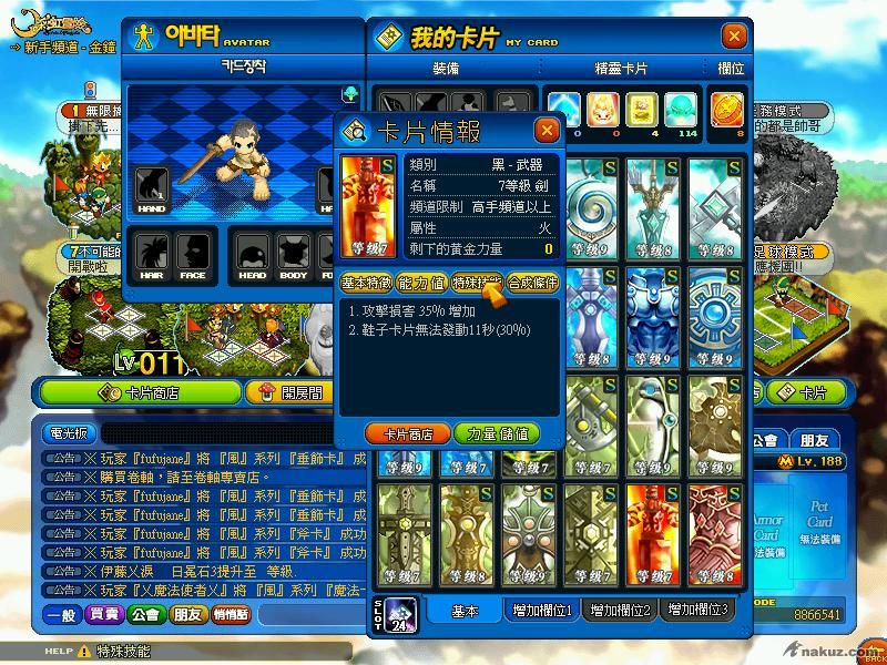 23.火劍7勁s(次傷+禁鞋)次啪.jpg