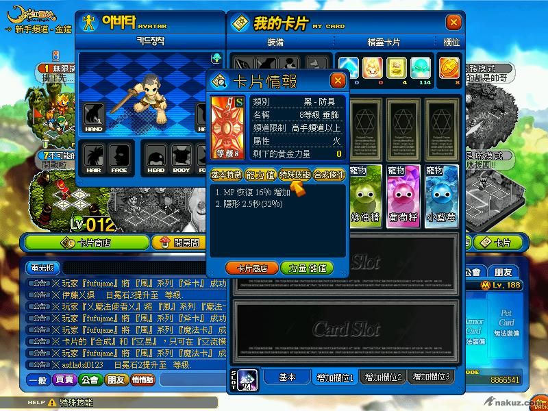 26.火垂8次隱次啪.jpg