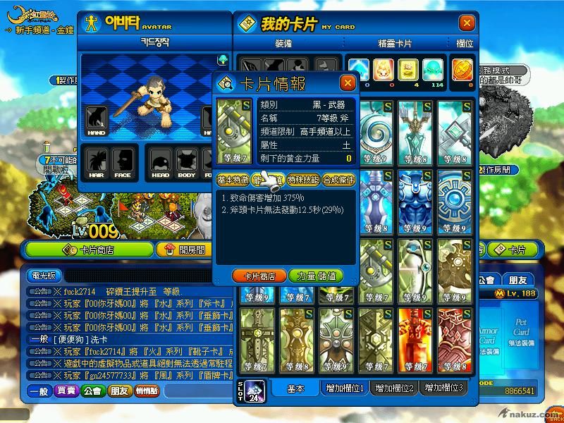 16.土斧7頂致命次禁斧高啪(一頂一次).jpg