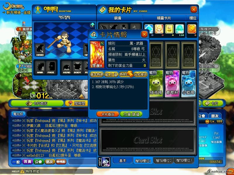 25.火弓8降mp下好s.jpg
