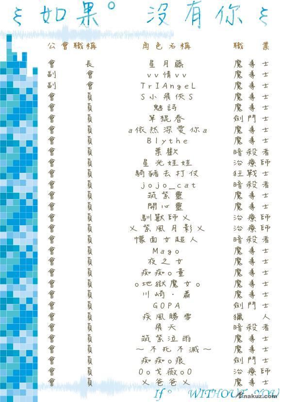  ξ如果°沒有你ξ