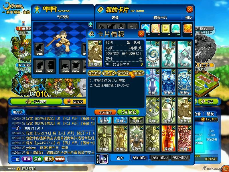 18.土斧9禁防一秒頂啪.jpg