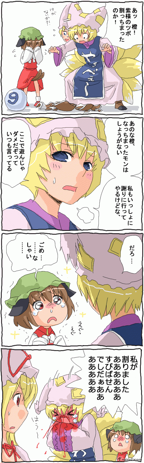1209585956087.gif