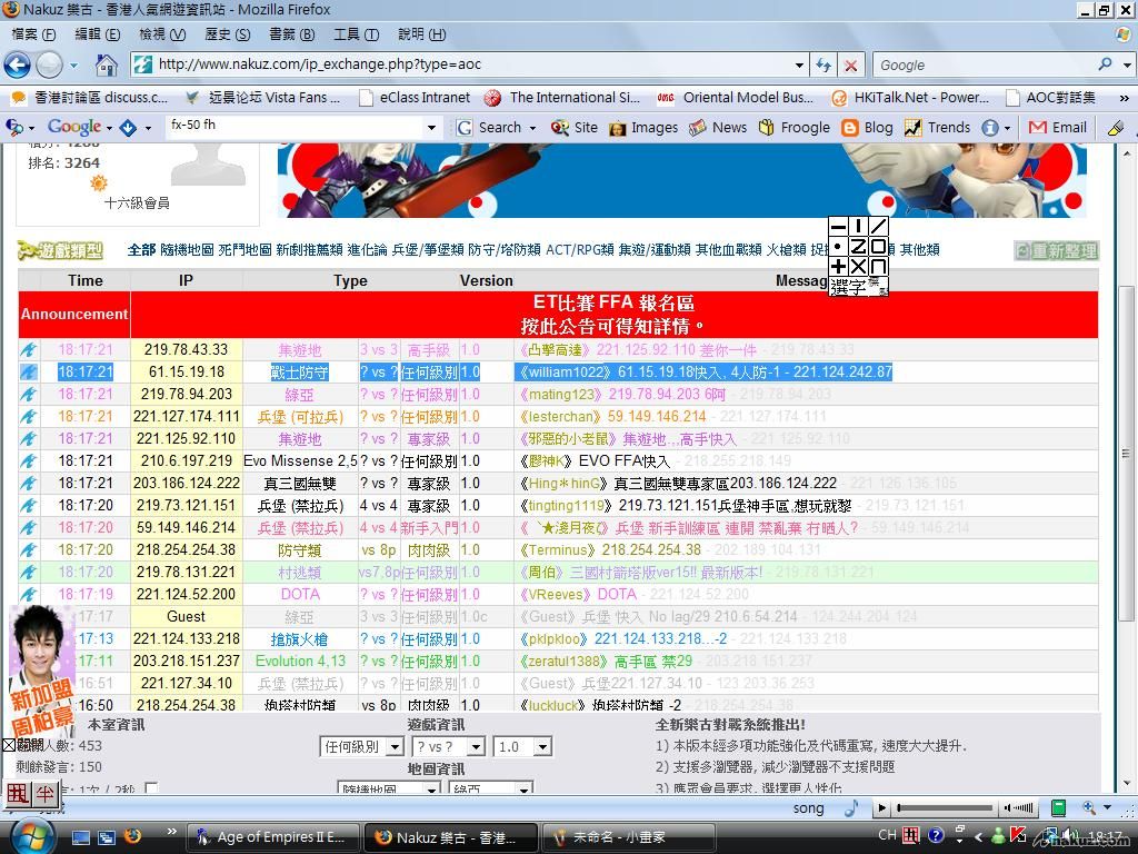 william1022幫拉4人防