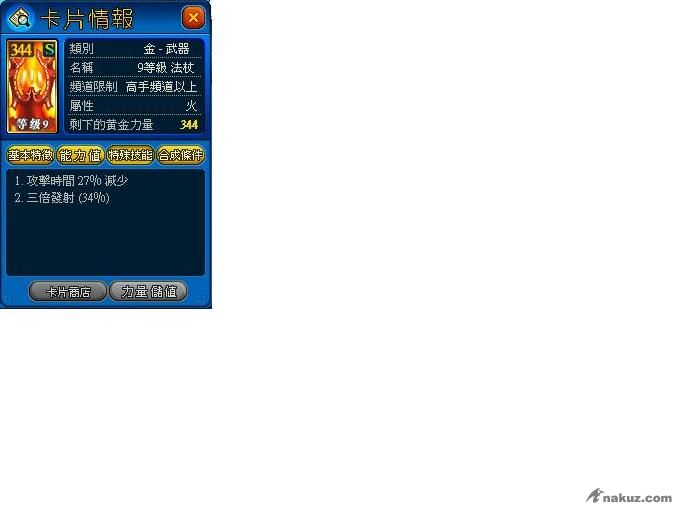 火杖.JPG