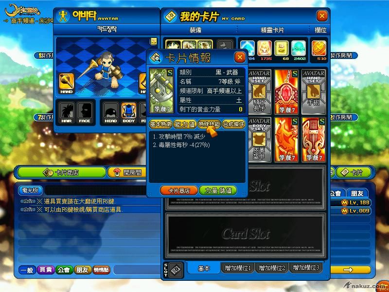 土斧7降7 毒4秒27%