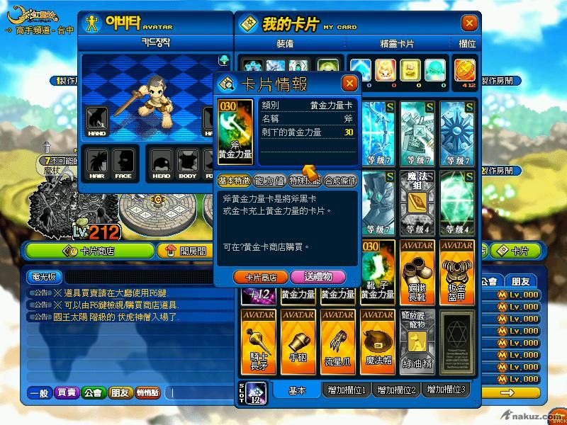 斧金