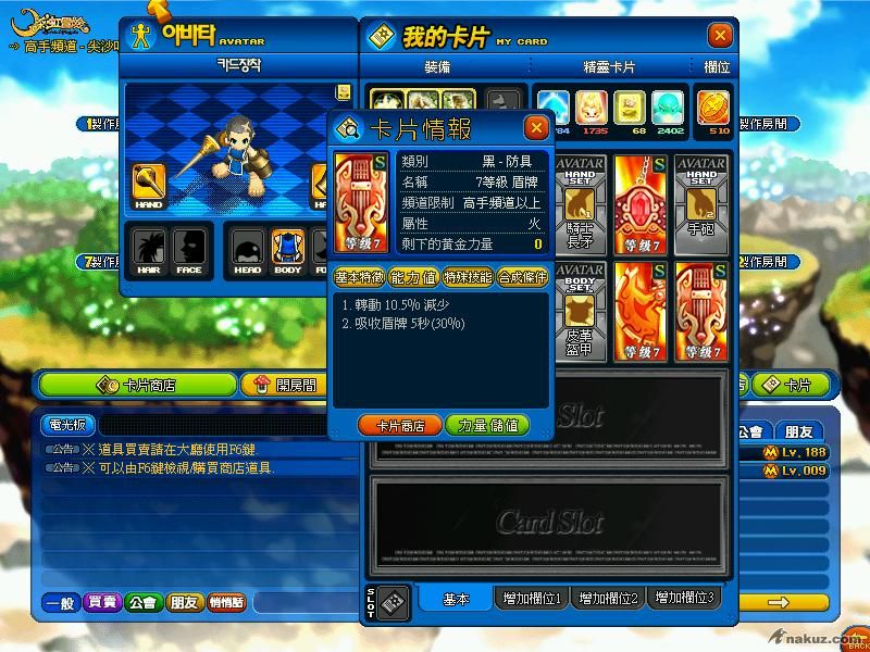 火盾7 轉-10.5% 吸盾5秒30%