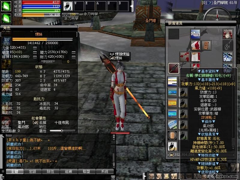 目前5轉,武器大概亂幣6000萬(私服)