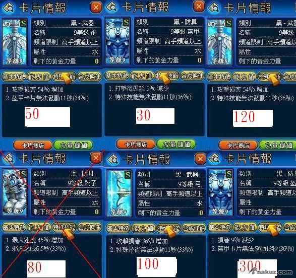 裝備2.jpg