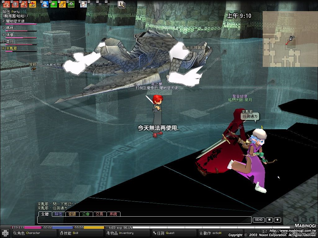 mabinogi_2008_06_25_035.jpg