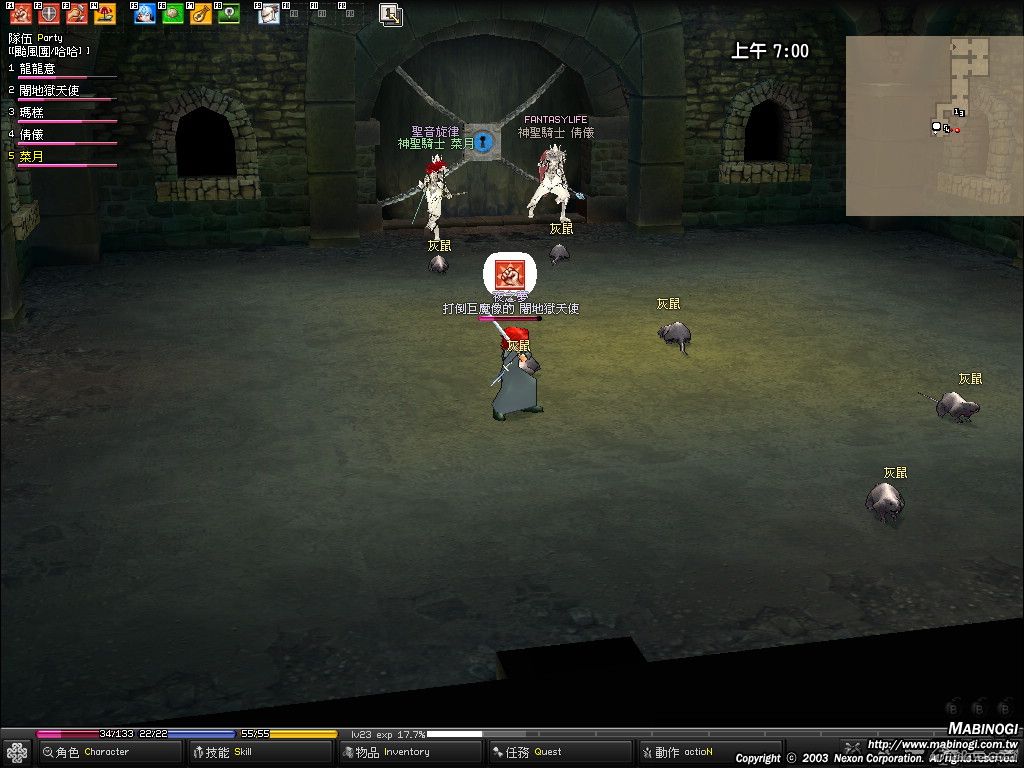 mabinogi_2008_06_25_014.jpg