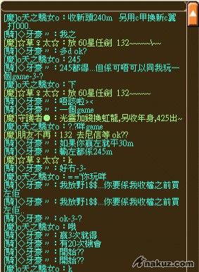 真實對話