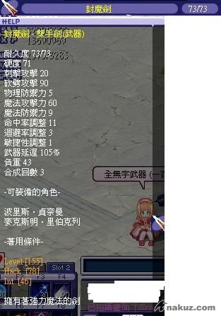 近頂155魔劍