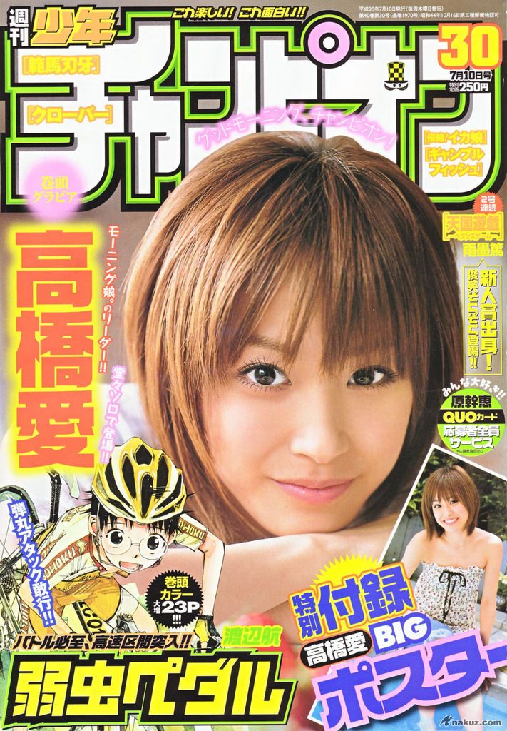 周刊少年COVER.jpg