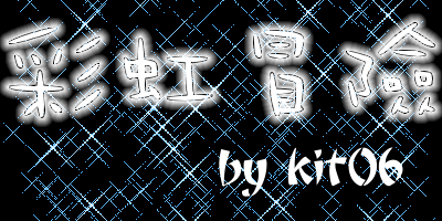 kit06.gif