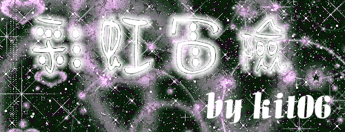 kit 06 (3).gif
