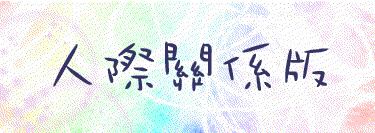 改返lu~
