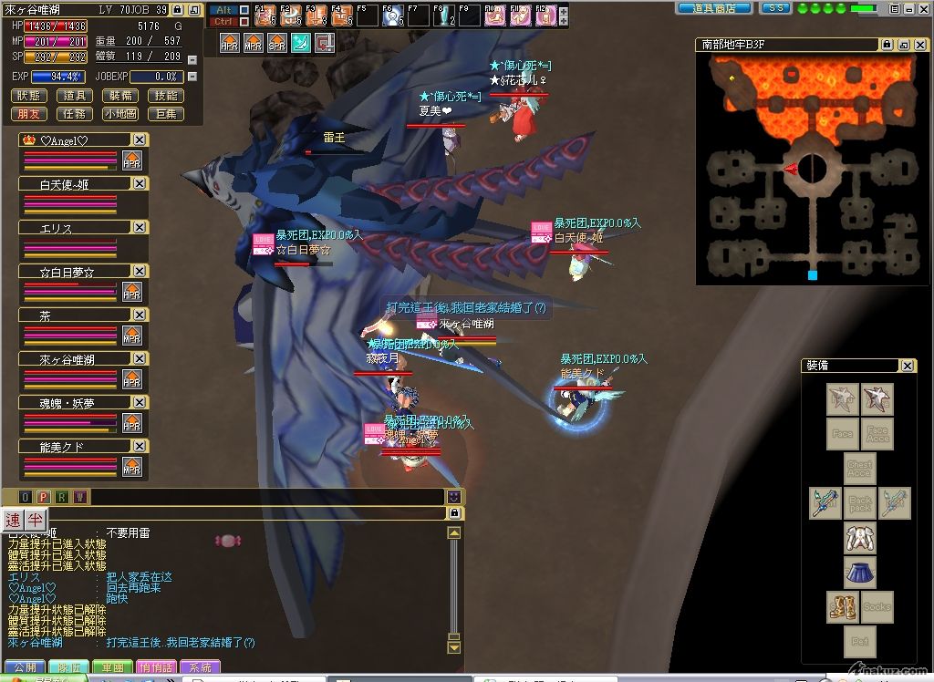 偶說了禁語啦