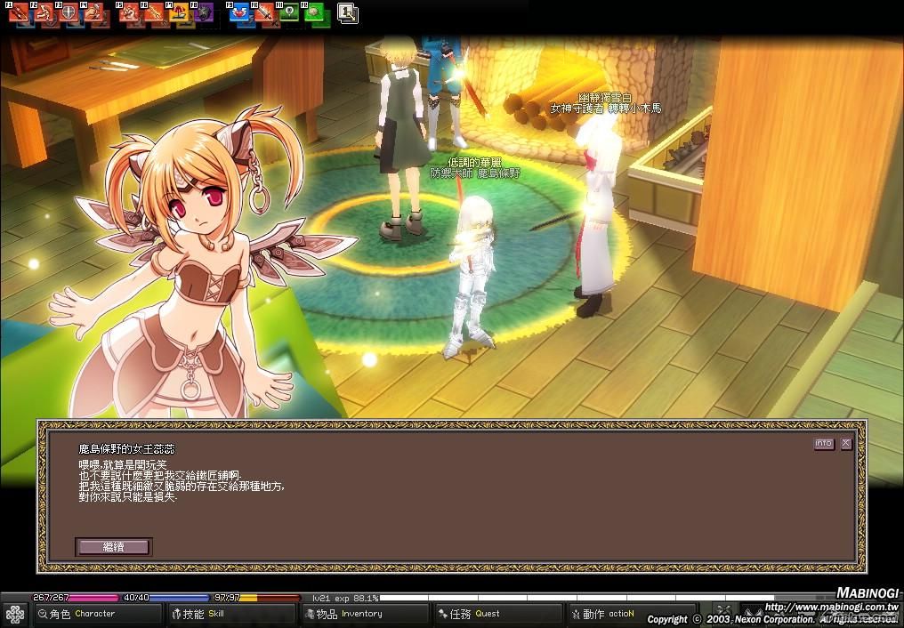 mabinogi_2008_06_21_001.jpg