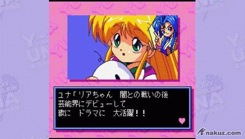 《銀河大小姐傳說》