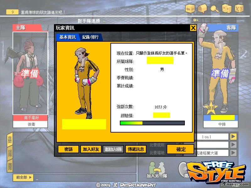 強斷人.JPG