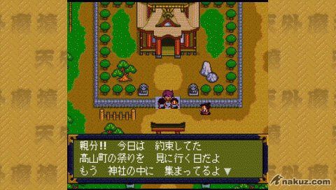 《天外魔境》