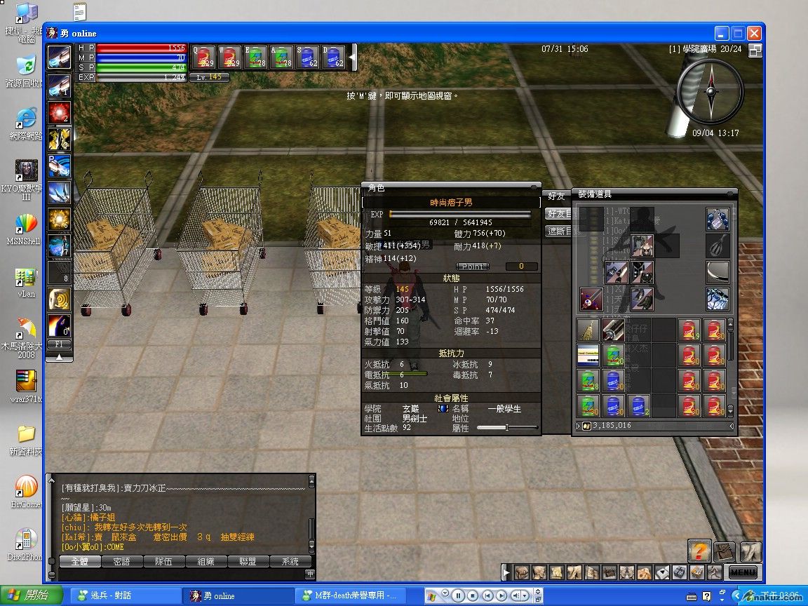 勇 online20080731[1506]002.jpg