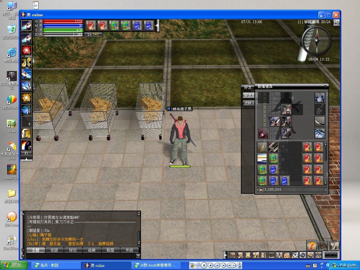 勇 online20080731[1506]000.jpg