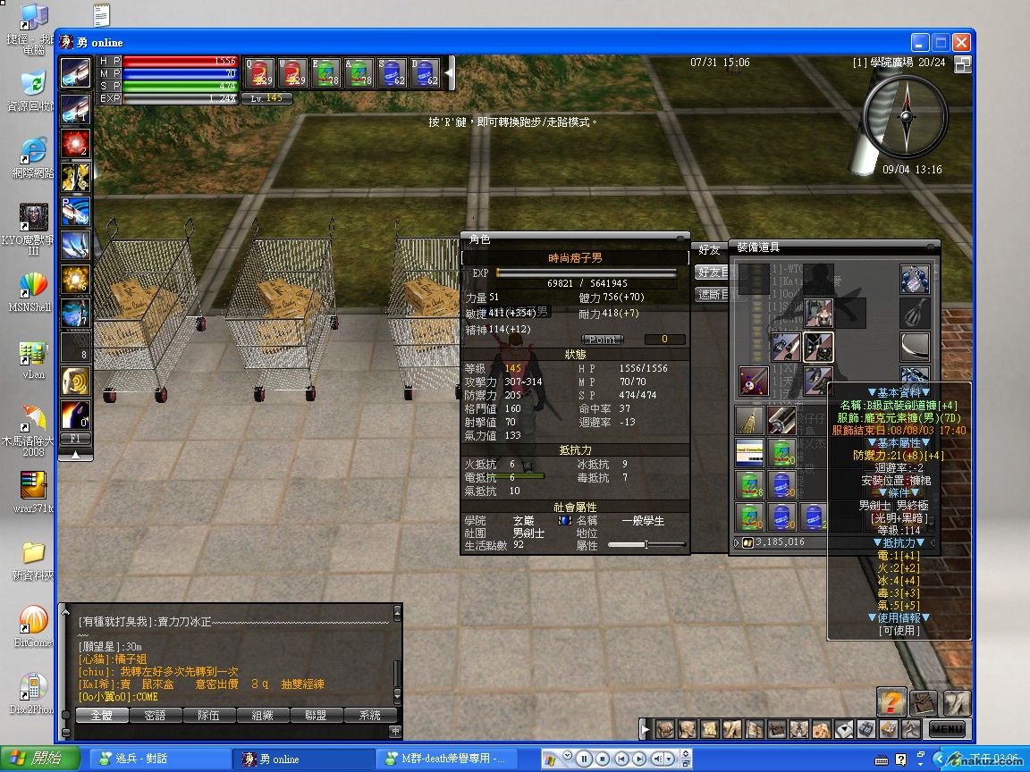 勇 online20080731[1506]001.jpg