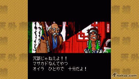 《天外魔境》