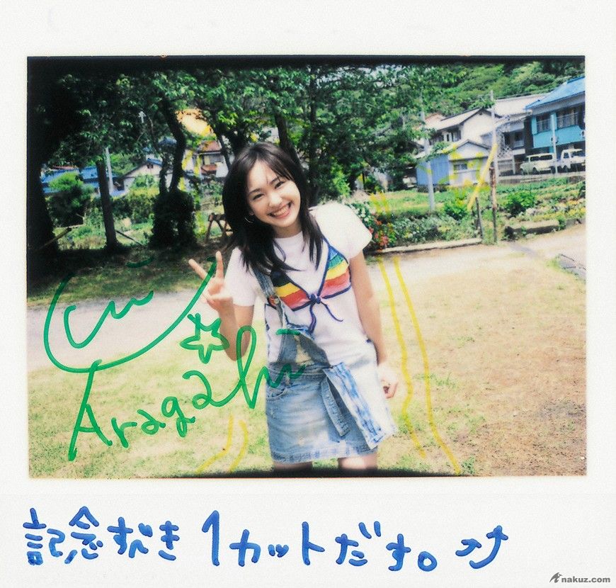 aragaki-instant06.jpg