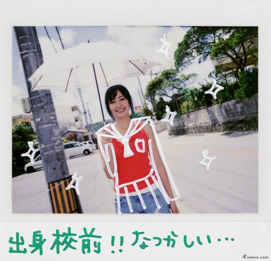 aragaki-instant15.jpg