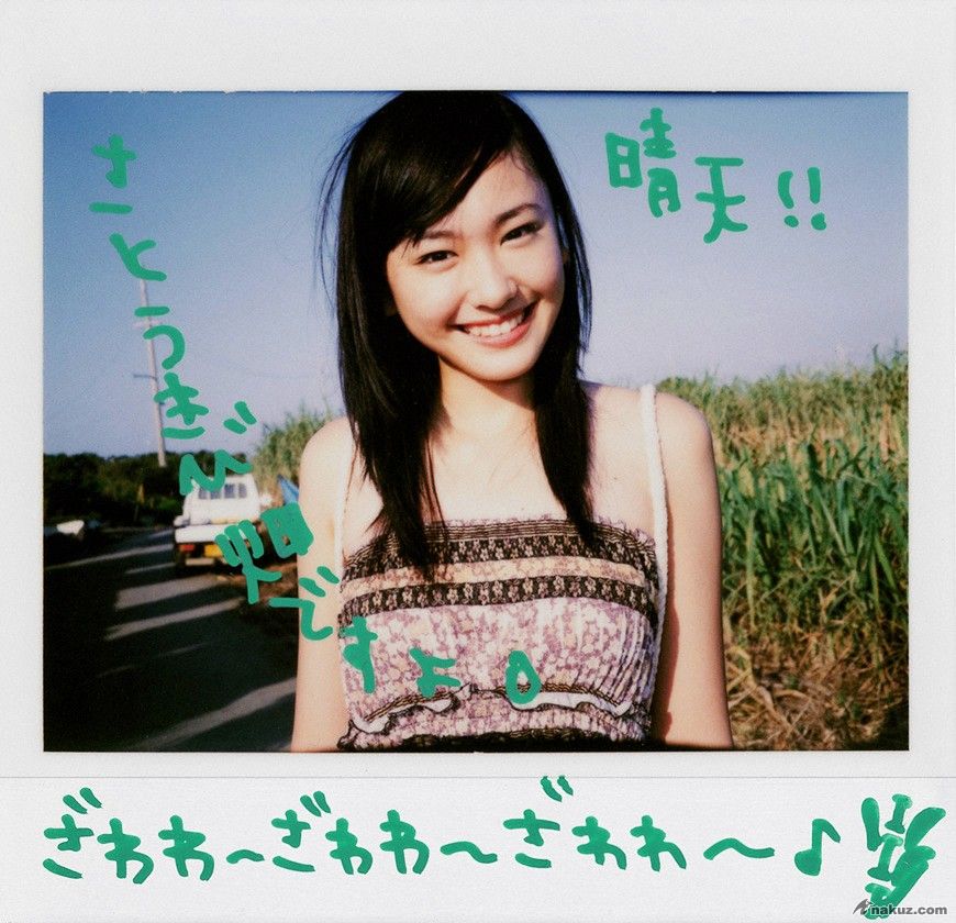 aragaki-instant16.jpg