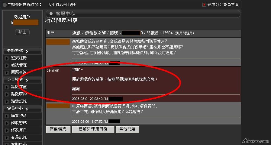 馬虎 GM