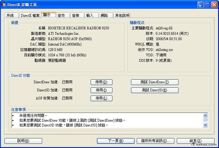 顯卡.JPG