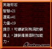 英石.JPG