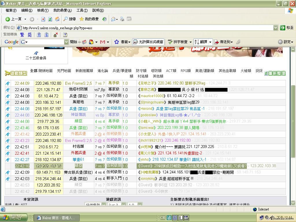 29剎族成日賴勁.JPG