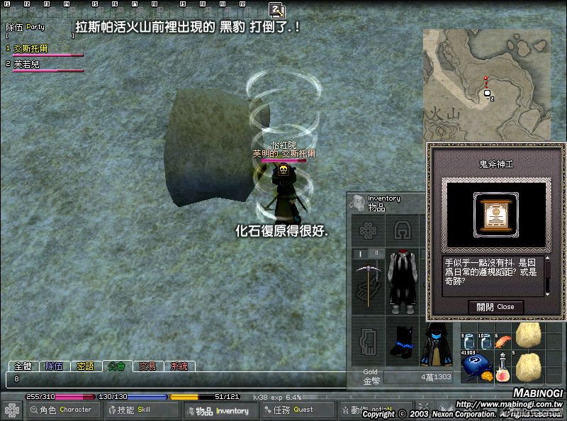 mabinogi_2008_08_09_001.jpg