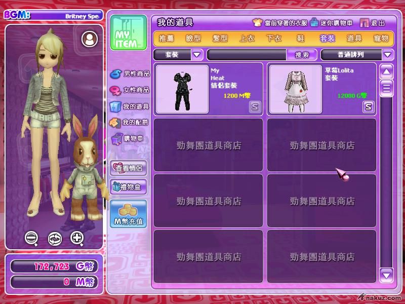 套裝.