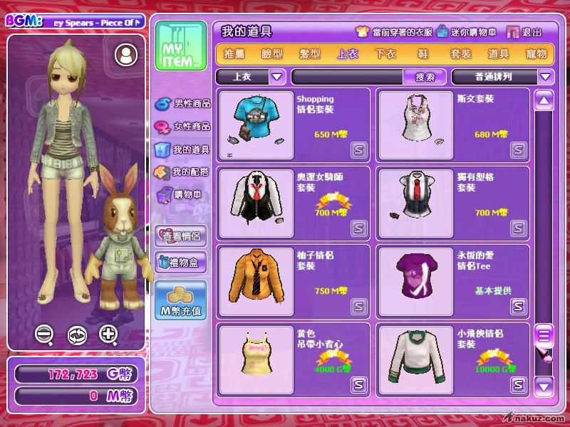 衫-3