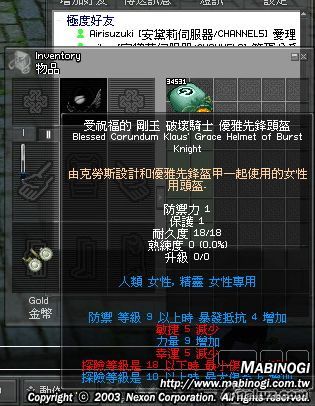 mabinogi_2008_08_14_001.jpg
