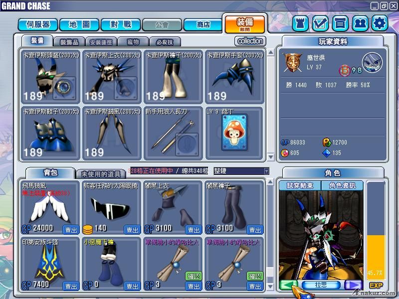 GrandChase20080817_111133.JPG